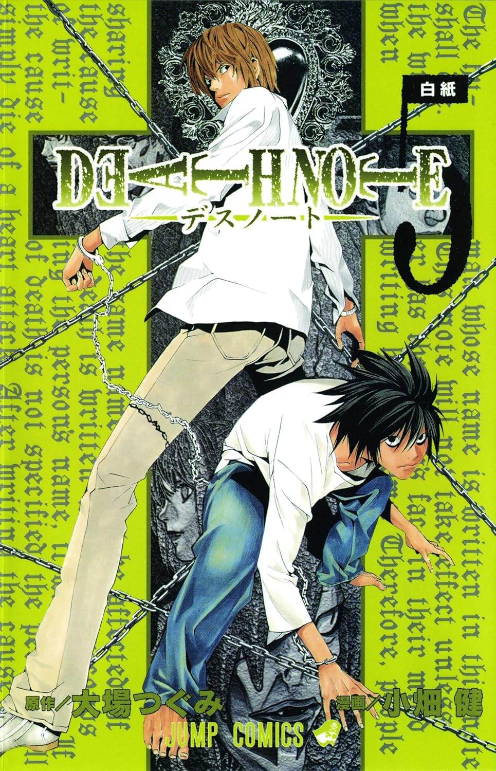 Death Note, Vol. 5: Whiteout (Volume 5) - BooksAdora
