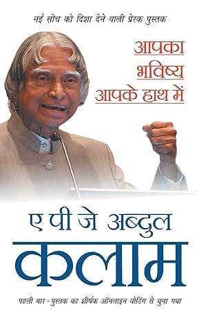 Aapka Bhavishya Aapke Haath Mein - BooksAdora