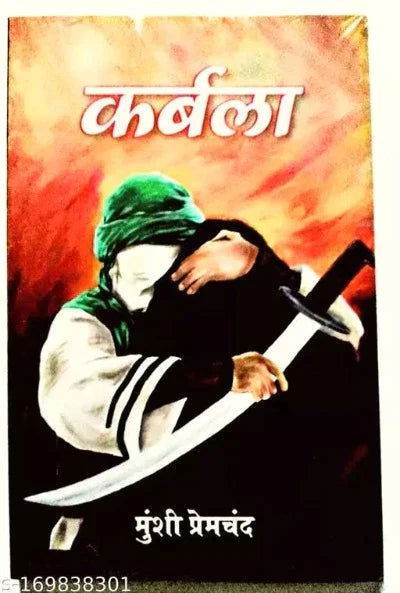 Karbala - BooksAdora