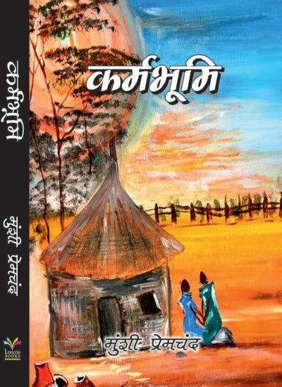 Karmabhumi - BooksAdora