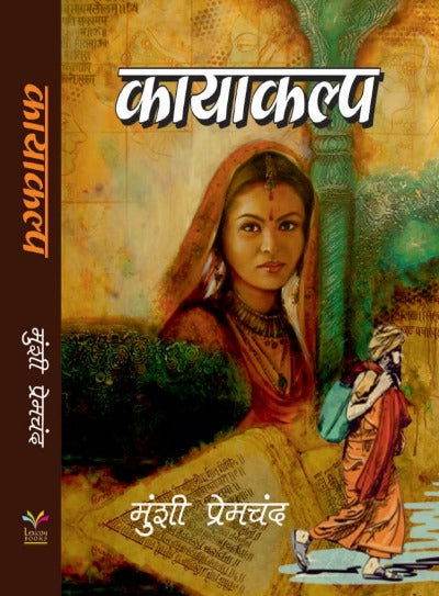 Kayakalp - BooksAdora