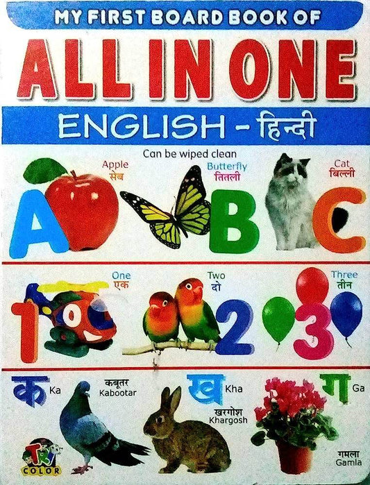 MY FIRST BOARD BOOK OF ALL IN ONE ENG HINDI - BooksAdora