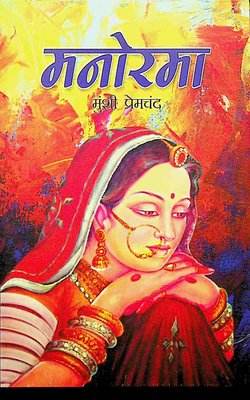Manorama - Munshi Premchand - BooksAdora
