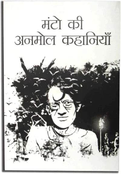 Manto Ki Anmol Kahaniya Story By Sadat Hasan Hindi - BooksAdora
