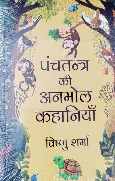 Panchtantra ki anmol Kahaniya - BooksAdora