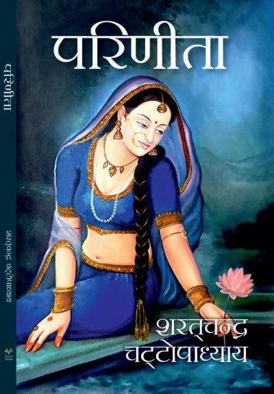 Parinita - BooksAdora