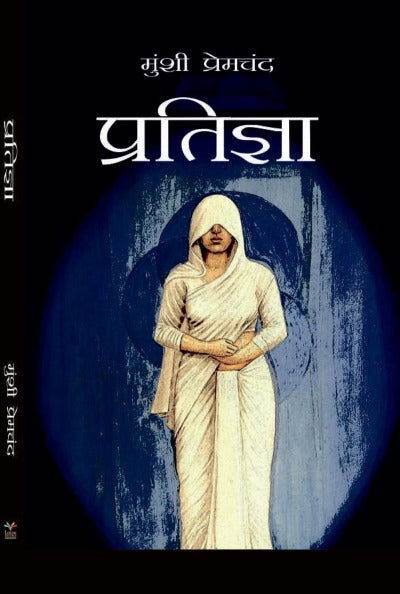 Pratigya - BooksAdora