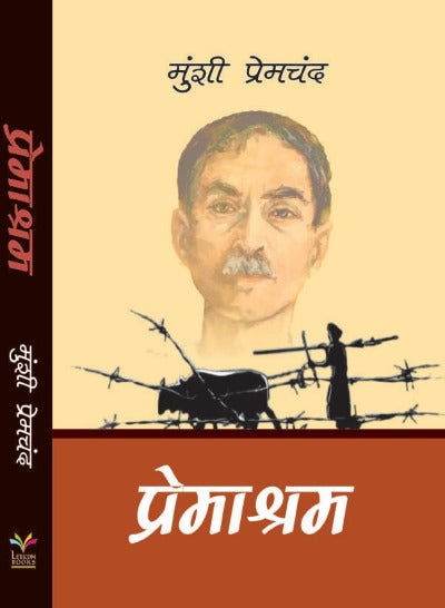Premashram - BooksAdora