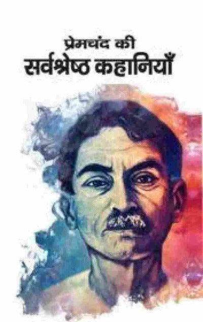 Premchand ki Sarvshreshth Kahaniya - BooksAdora