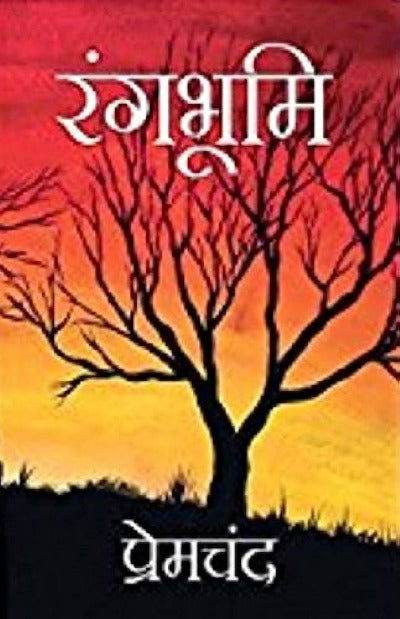 RANGBHUMI - BooksAdora