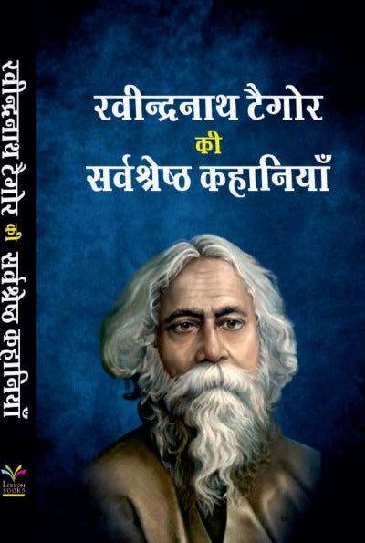 Rabindranath Tagore Ki Sarvshreshth kahaniyan - BooksAdora