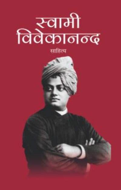 SWAMI VIVEKANAND SAHITYA - BooksAdora