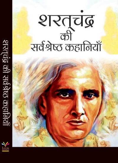 Sharatchandra Ki Sarvsreshth Kahaniyaan - BooksAdora